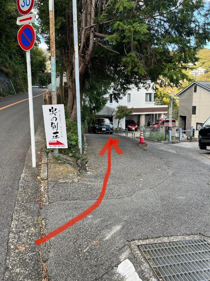 熱海温泉　実の別荘 Atami  Zewnętrze zdjęcie